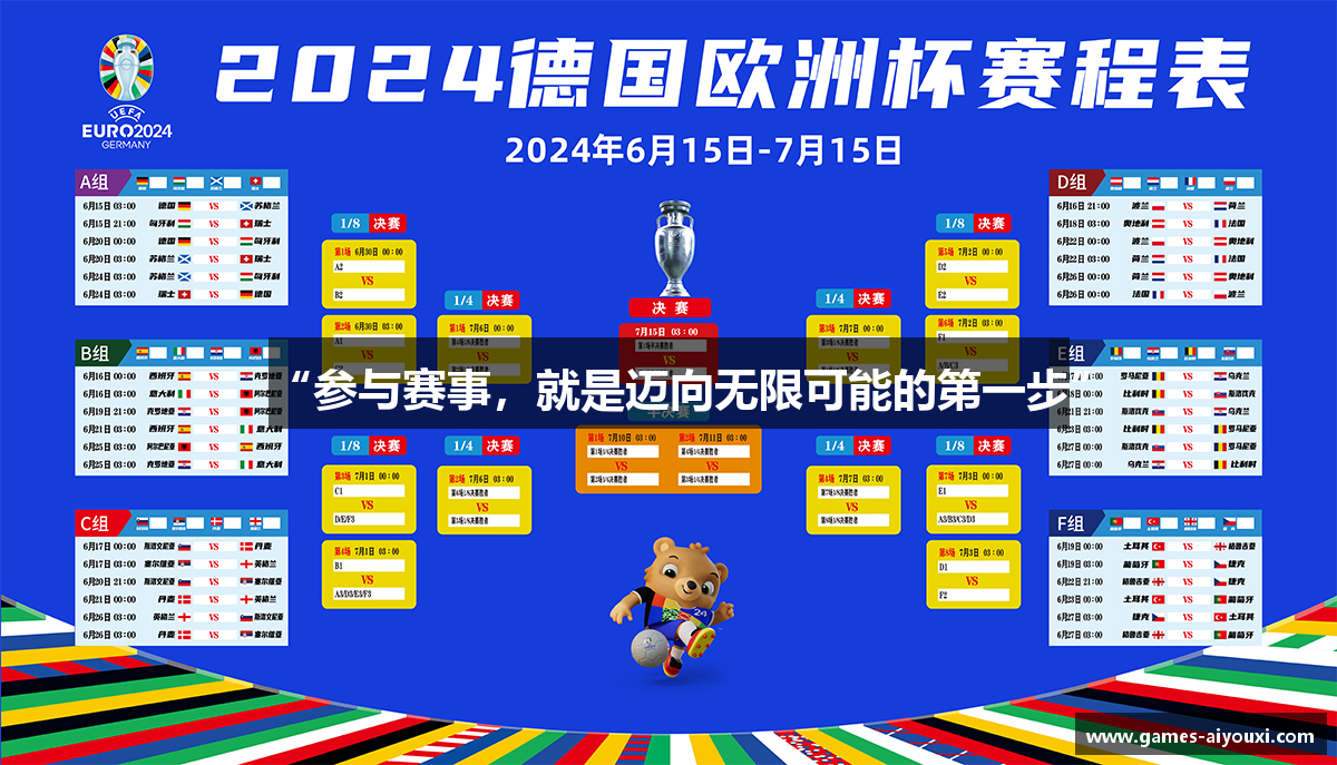 爱游戏